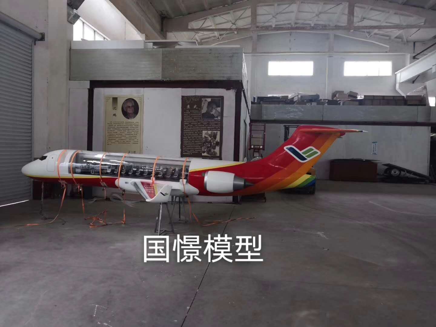 武邑县飞机模型